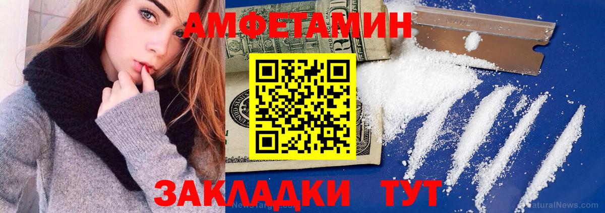 АМФ 98%  Вход с VPN  АМФЕТАМИН  Липецк 
