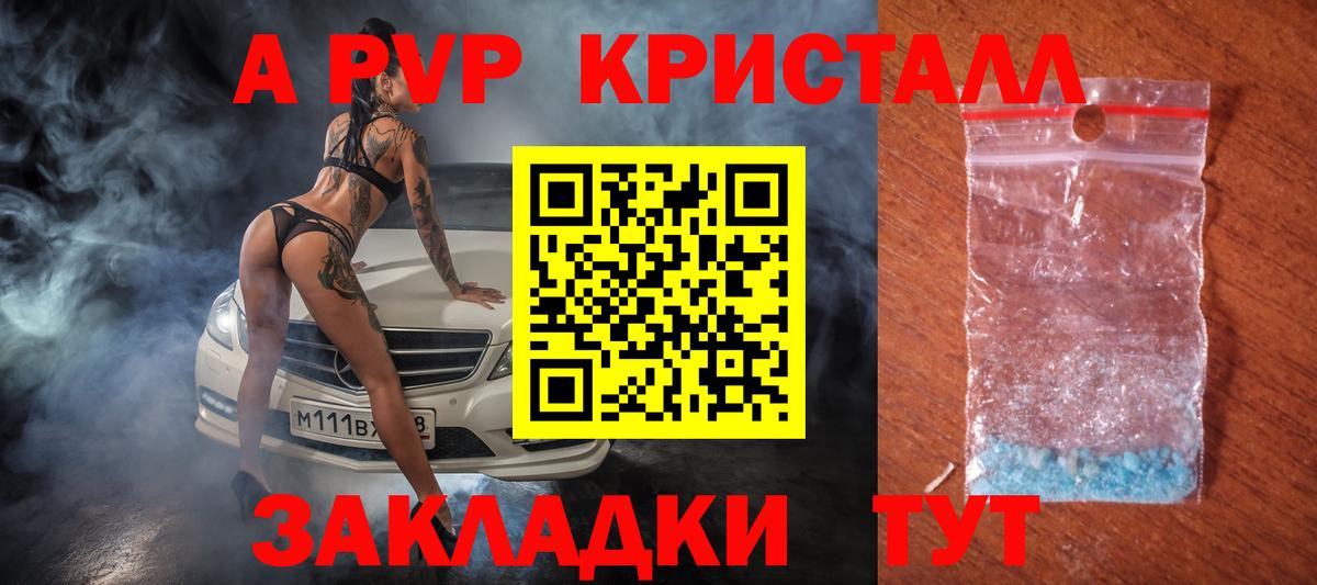 Alfa_PVP VHQ  A-PVP мука  Alpha-PVP  Альфа ПВП VHQ  Липецк  Вход с VPN 