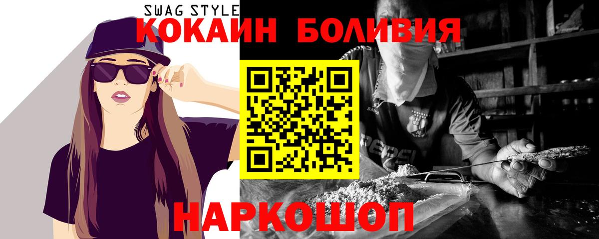 Кокаин Перу Липецк
