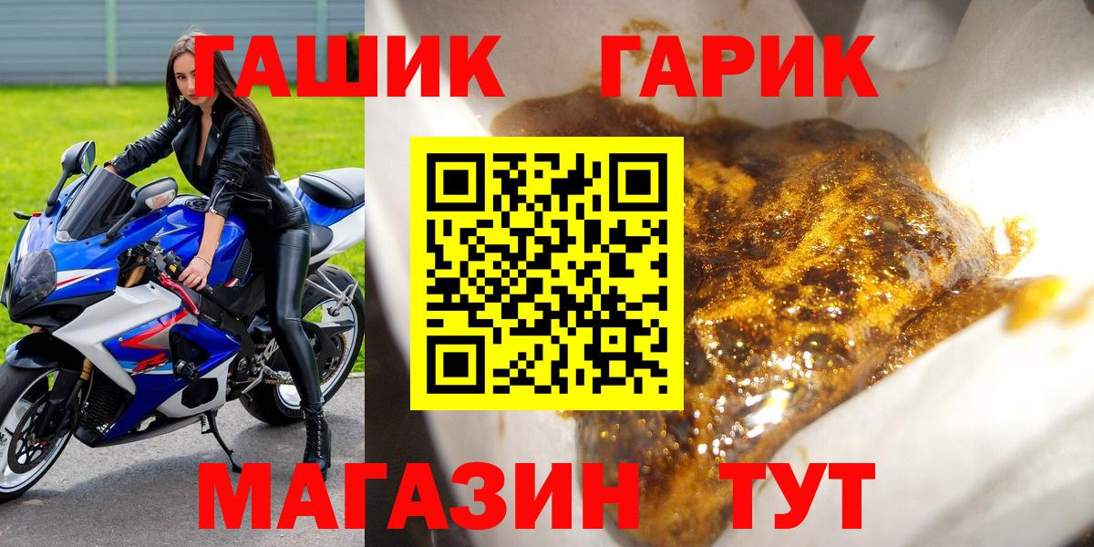 ГАШ hashish Липецк