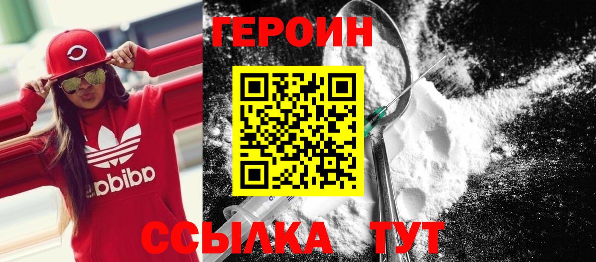 Героин гречка  Вход с VPN  Липецк 