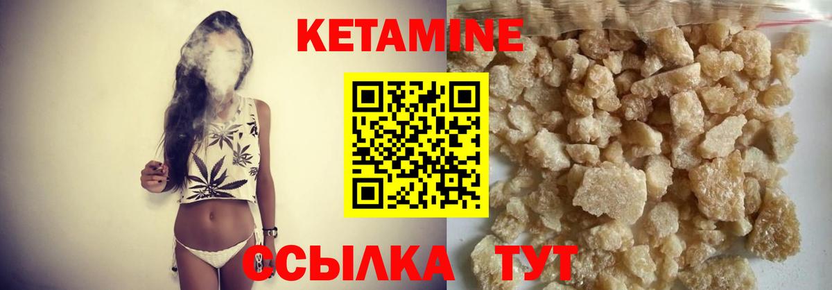 КЕТАМИН ketamine  Вход с VPN  Липецк  Кетамин VHQ 