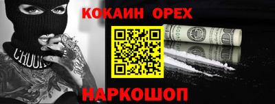 COCAINE Конаково