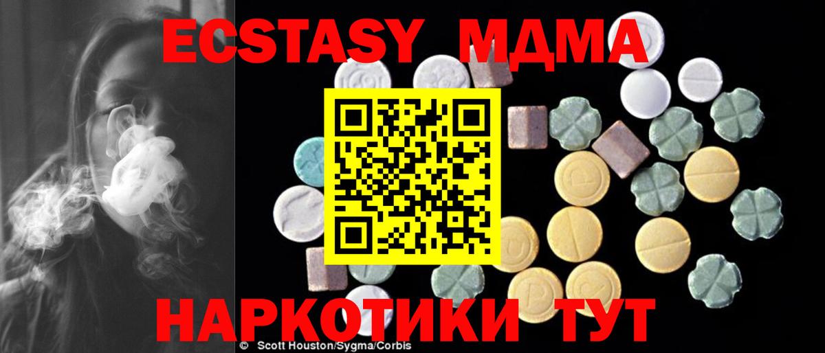МДМА молли  МДМА  Липецк  Вход с VPN  MDMA кристаллы 