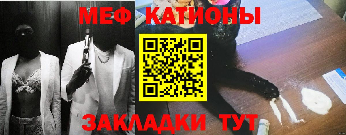 МЯУ-МЯУ  сколько стоит  Вход с VPN  Липецк  МЕФ 4 MMC 