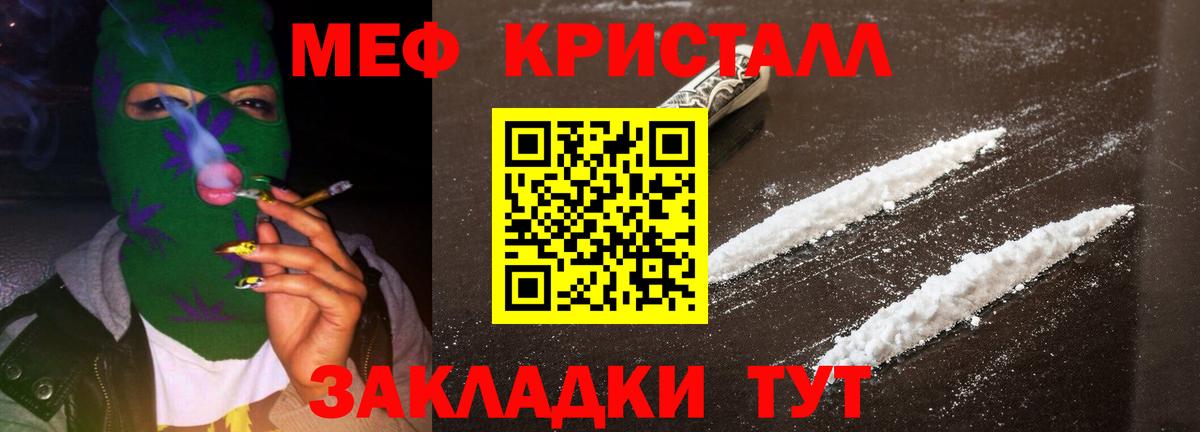 Меф мяу мяу  Липецк
