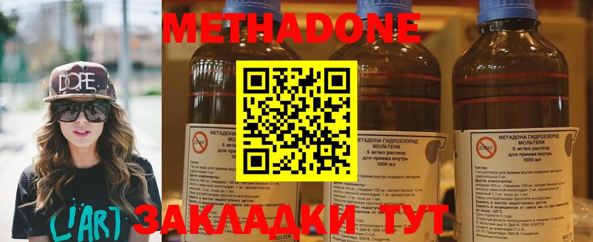 Метадон белоснежный  Вход с VPN  omg как войти  Метадон белоснежный  Липецк 