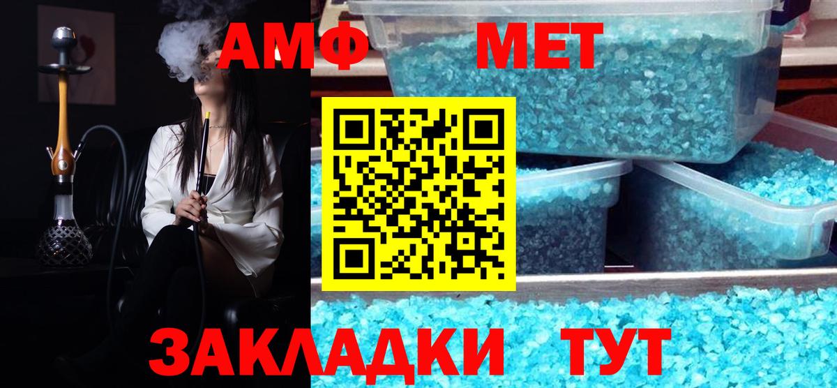 МЕТАМФЕТАМИН Декстрометамфетамин 99.9% Липецк