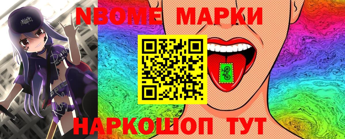 Наркотические марки 1500мкг  Наркотические марки 1500мкг  Липецк  Марки 25I-NBOMe  Вход с VPN 