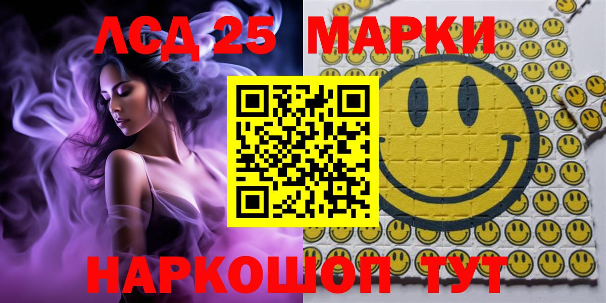 Наркотические марки 1500мкг Липецк