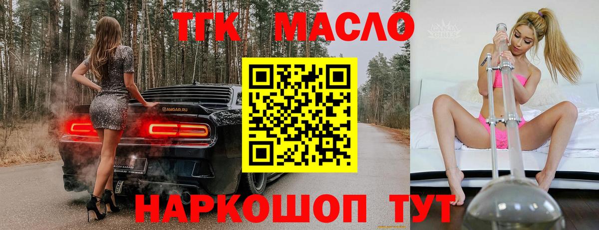 Дистиллят ТГК Wax Липецк